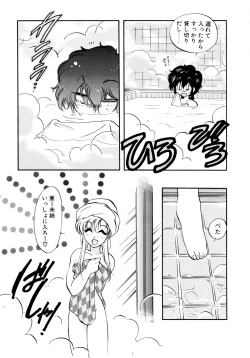 Page 41 of Yuuwaku Shinaide