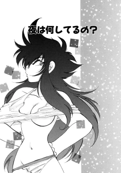 Page 59 of Yuuwaku Shinaide