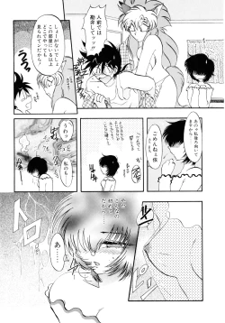 Page 99 of Yuuwaku Shinaide