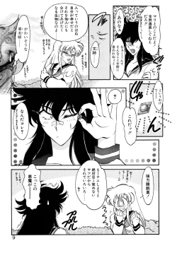 Page 9 of Yuuwaku Shinaide