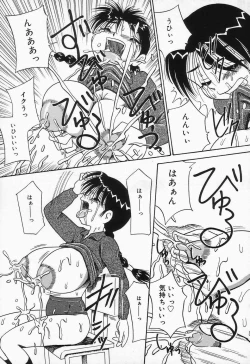 Page 133 of Shiru Mamire Chichi Naburi