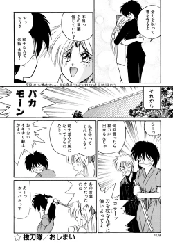 Page 110 of ALLDAYS LOVERS