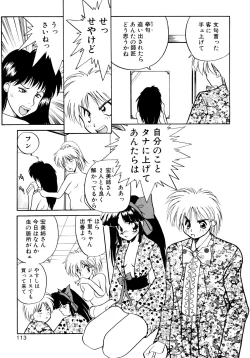 Page 115 of ALLDAYS LOVERS