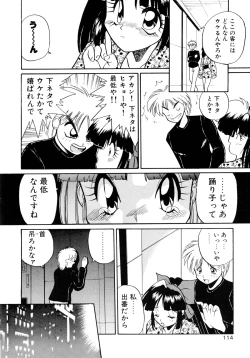 Page 116 of ALLDAYS LOVERS