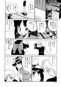 Page 118 of ALLDAYS LOVERS