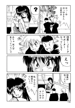 Page 132 of ALLDAYS LOVERS