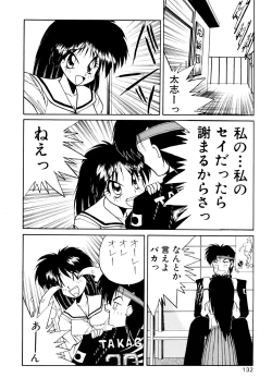 Page 134 of ALLDAYS LOVERS