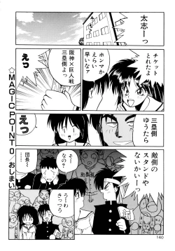 Page 142 of ALLDAYS LOVERS