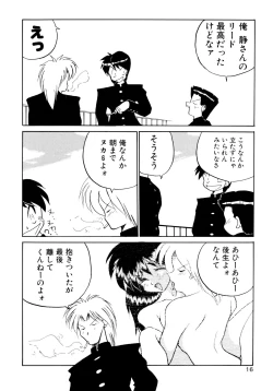 Page 18 of ALLDAYS LOVERS