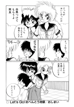 Page 46 of ALLDAYS LOVERS