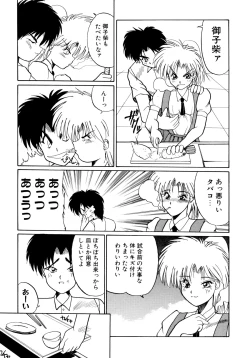 Page 51 of ALLDAYS LOVERS