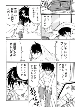 Page 80 of ALLDAYS LOVERS