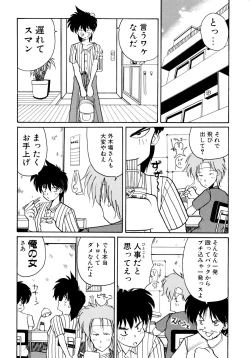 Page 83 of ALLDAYS LOVERS