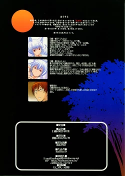 Page 2 of Byakko no Mori Sono Nana