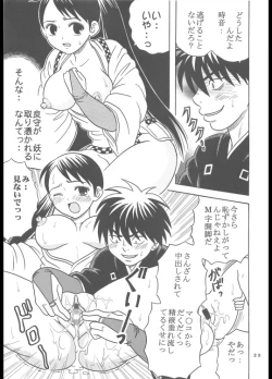 Page 24 of Inshokushu Kekkai