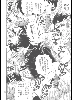 Page 35 of Inshokushu Kekkai