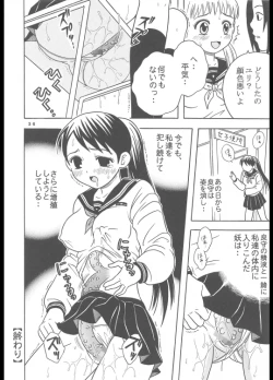 Page 37 of Inshokushu Kekkai