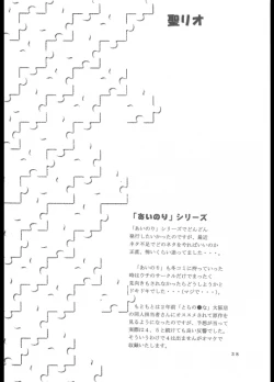 Page 39 of Inshokushu Kekkai