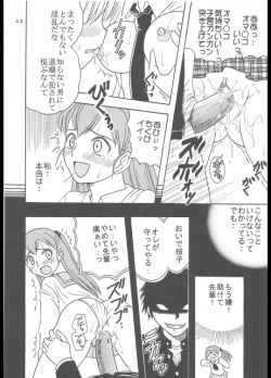 Page 43 of Inshokushu Kekkai