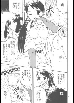 Page 4 of Inshokushu Kekkai