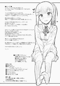 Page 17 of Hounyoukei Shoujo