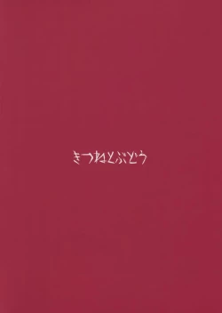 Page 26 of Kosuzu-chance