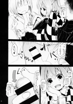 Page 7 of Kosuzu-chance