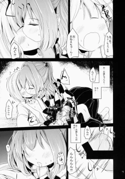 Page 8 of Kosuzu-chance