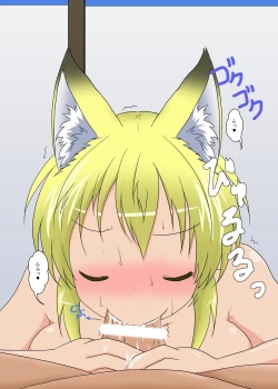 Page 23 of Youkoso Seitenkan Clinic