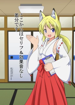 Page 34 of Youkoso Seitenkan Clinic