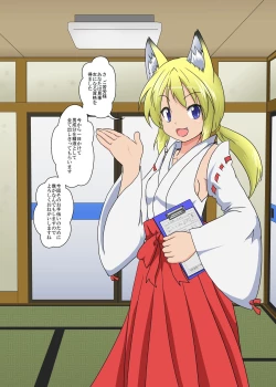 Page 4 of Youkoso Seitenkan Clinic