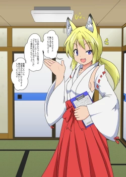 Page 5 of Youkoso Seitenkan Clinic