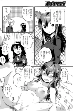 Page 124 of COMIC Potpourri Club 2015-05