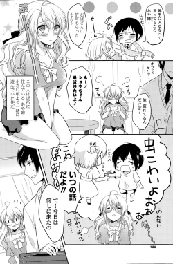 Page 136 of COMIC Potpourri Club 2015-05