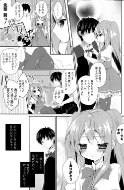 Page 187 of COMIC Potpourri Club 2015-05