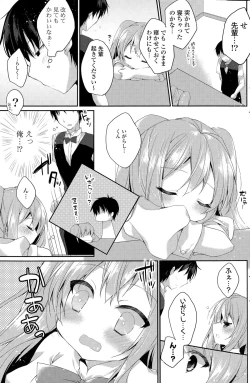 Page 189 of COMIC Potpourri Club 2015-05