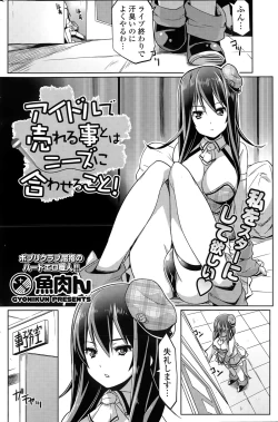 Page 208 of COMIC Potpourri Club 2015-05