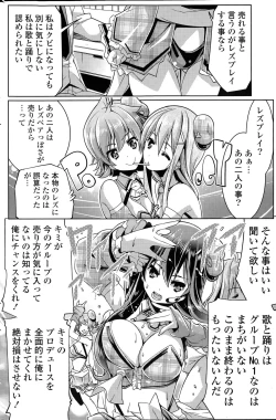 Page 210 of COMIC Potpourri Club 2015-05