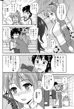 Page 266 of COMIC Potpourri Club 2015-05