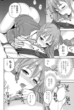 Page 268 of COMIC Potpourri Club 2015-05