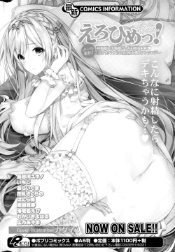 Page 302 of COMIC Potpourri Club 2015-05