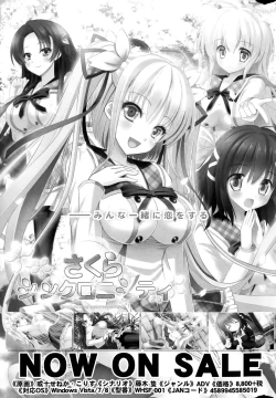 Page 305 of COMIC Potpourri Club 2015-05