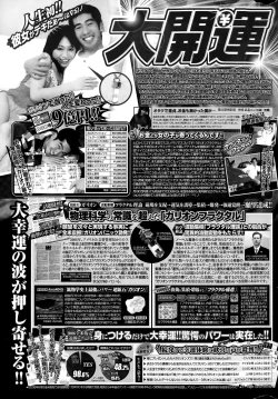 Page 313 of COMIC Potpourri Club 2015-05