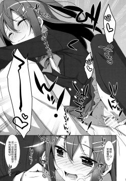 Page 19 of Watashi no, Onii-chan