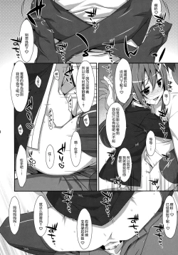 Page 24 of Watashi no, Onii-chan