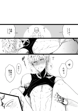 Page 2 of Kuuru na Ano Ko ni Itazura Shitai 4