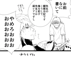 Page 8 of Kuuru na Ano Ko ni Itazura Shitai 4