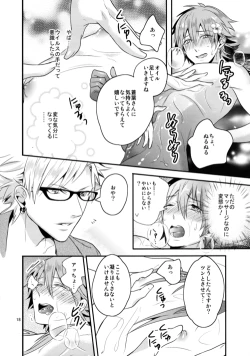 Page 17 of SUGAR VACANCE