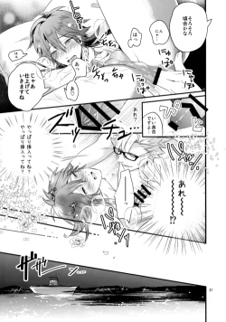 Page 20 of SUGAR VACANCE