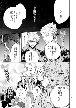 Page 22 of SUGAR VACANCE